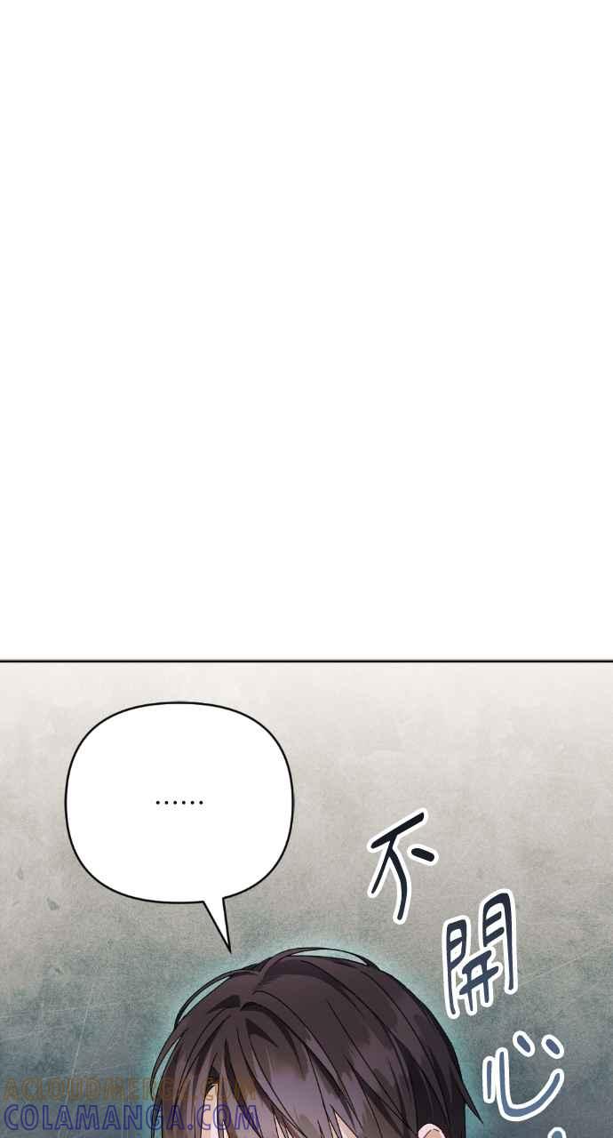 《恶女有个帅老公》第36话 第49页