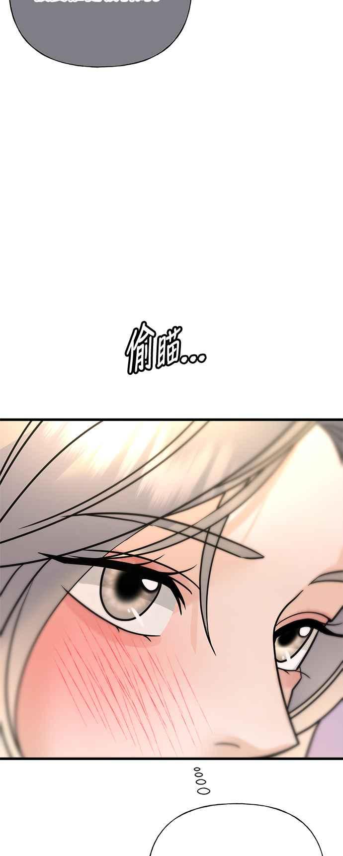 《恋爱配对： Random Target》第36话 第38页