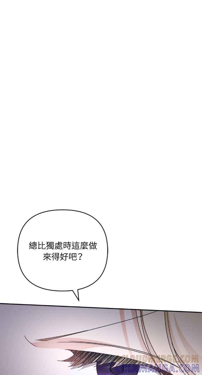 《恶女有个帅老公》第36话 第93页