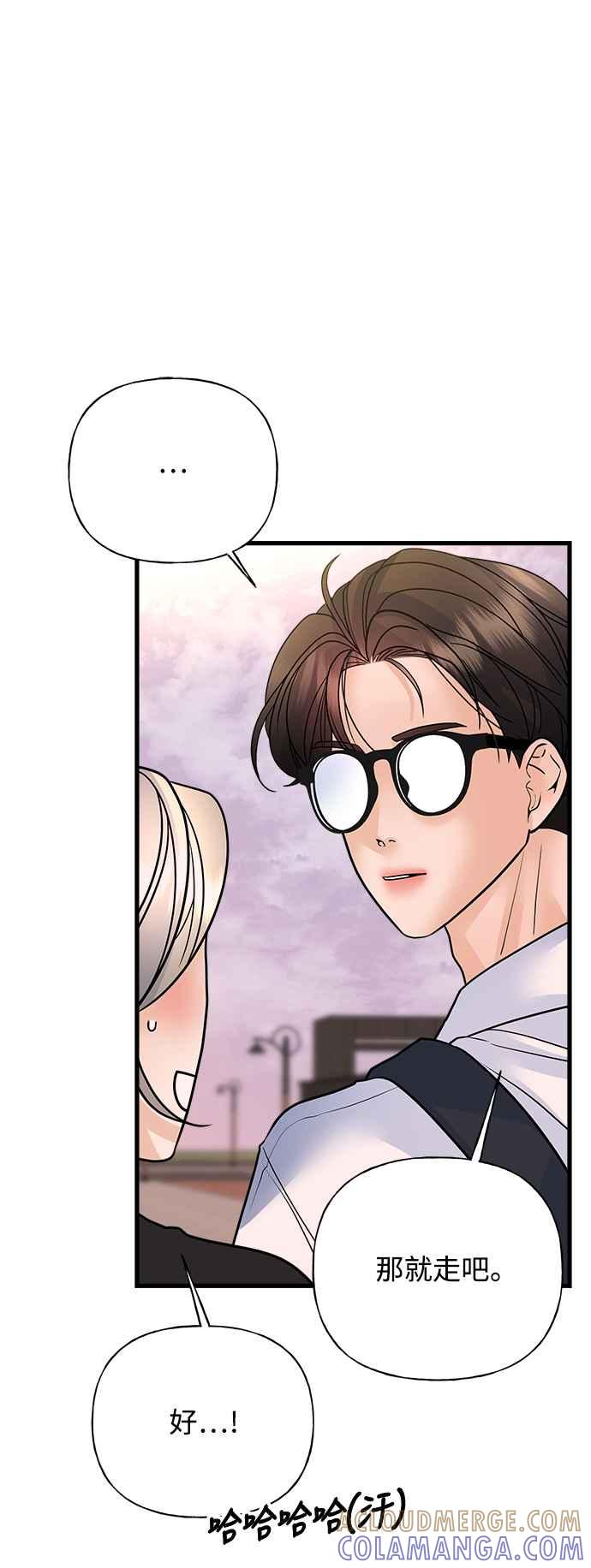 《恋爱配对： Random Target》第36话 第13页