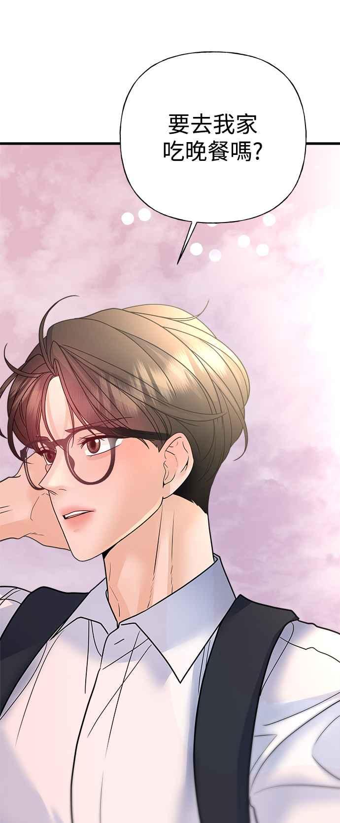 《恋爱配对： Random Target》第36话 第47页