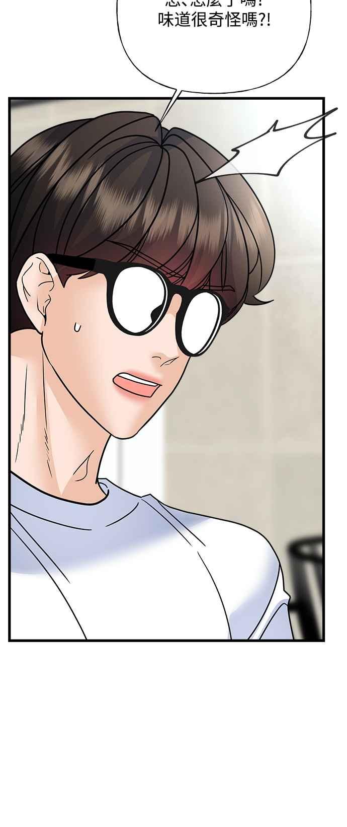 《恋爱配对： Random Target》第36话 第63页