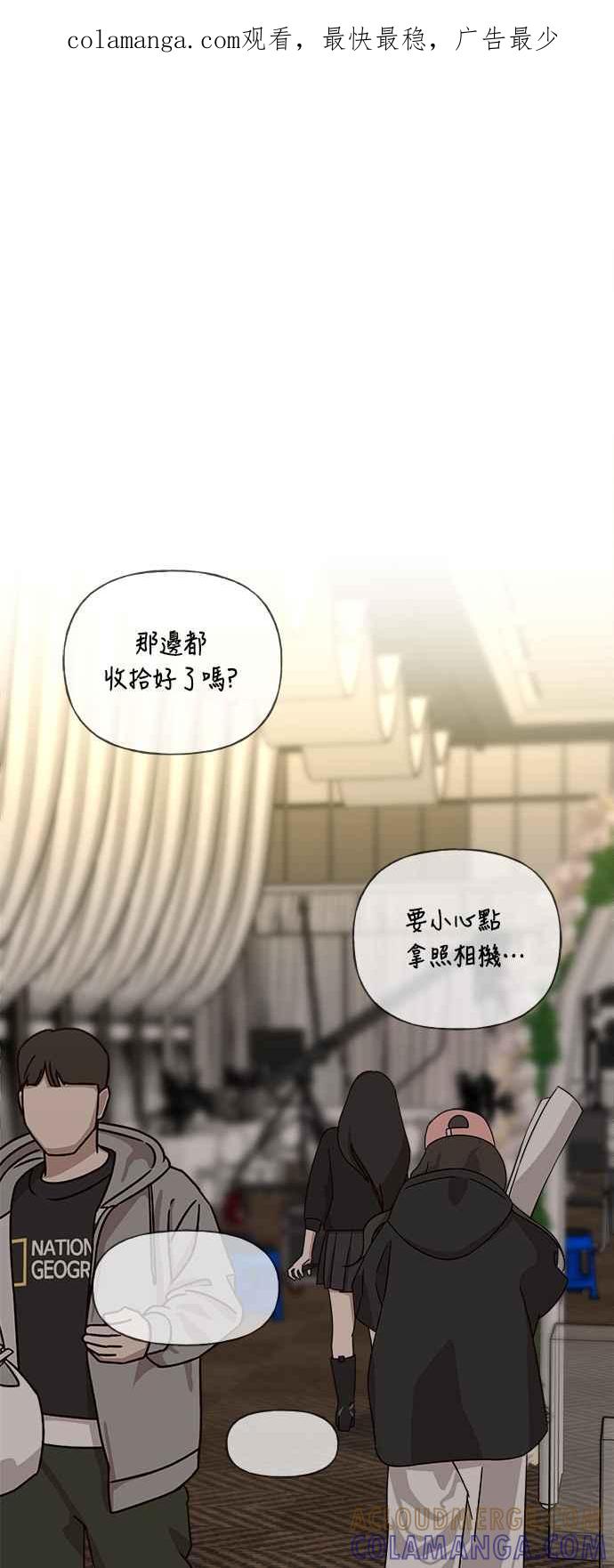 《恋爱配对： Random Target》第36话 第1页
