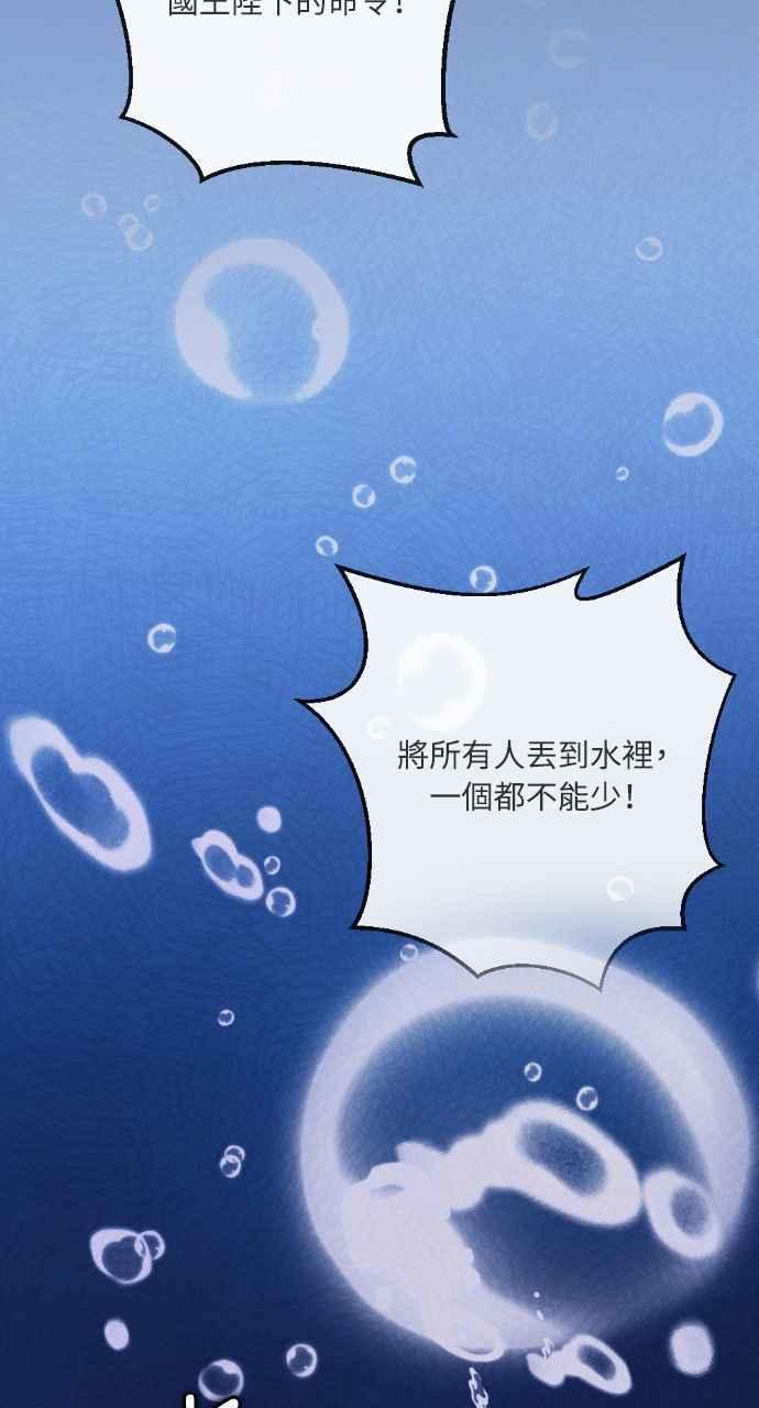 《恶女有个帅老公》第36话 第16页