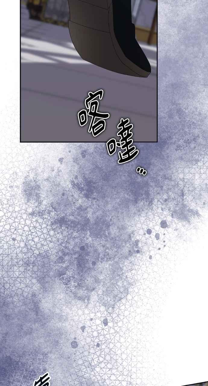 《恶女有个帅老公》第36话 第99页