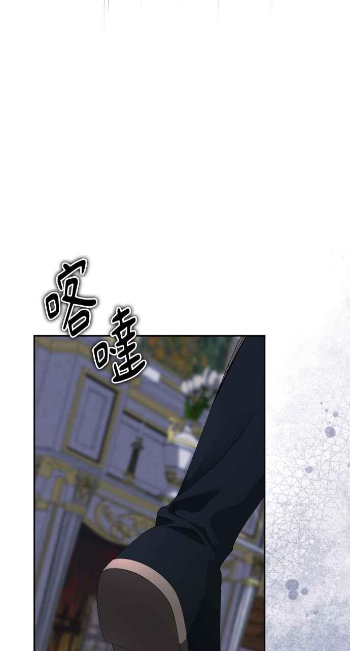 《恶女有个帅老公》第36话 第98页