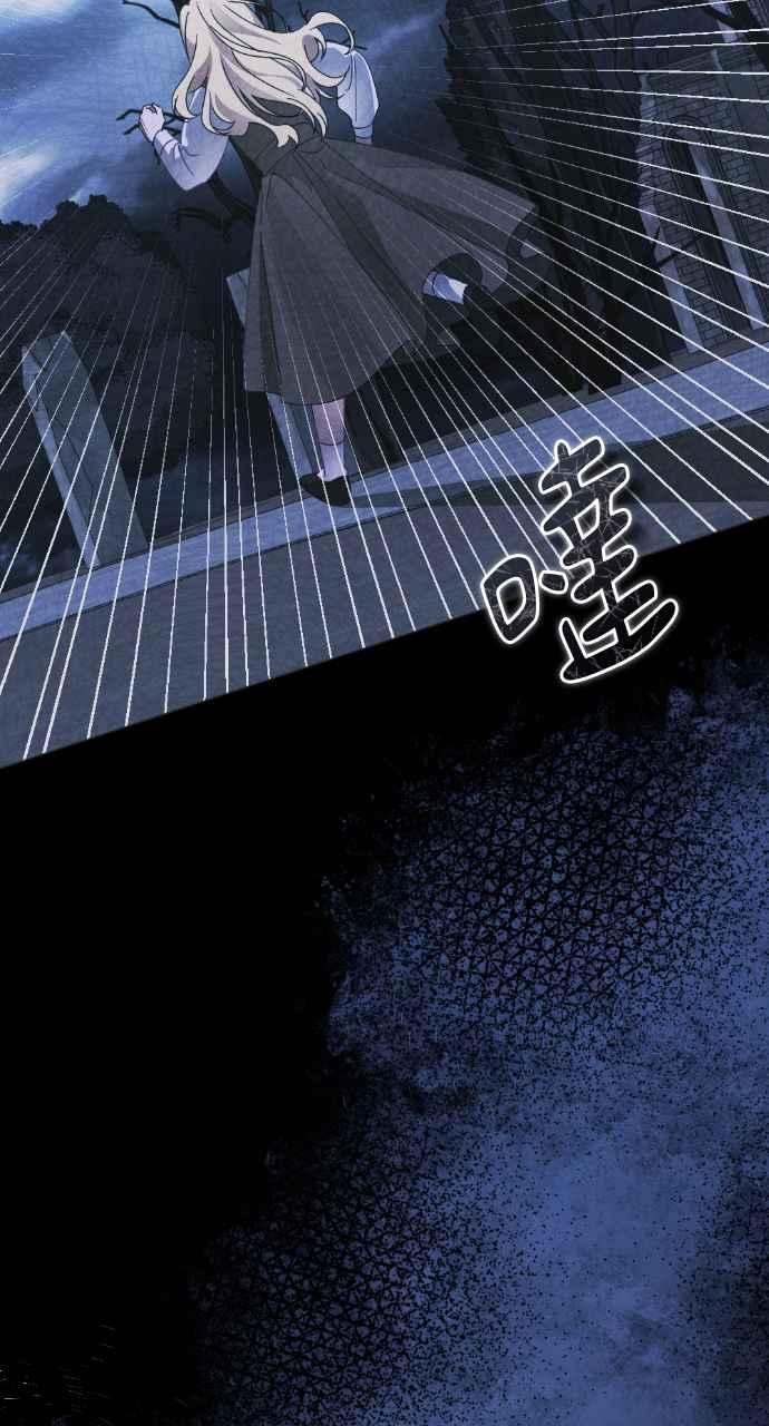 《恶女有个帅老公》第36话 第11页