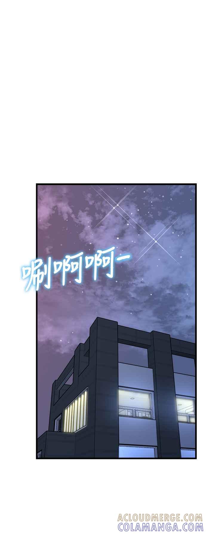 《恋爱配对： Random Target》第36话 第49页