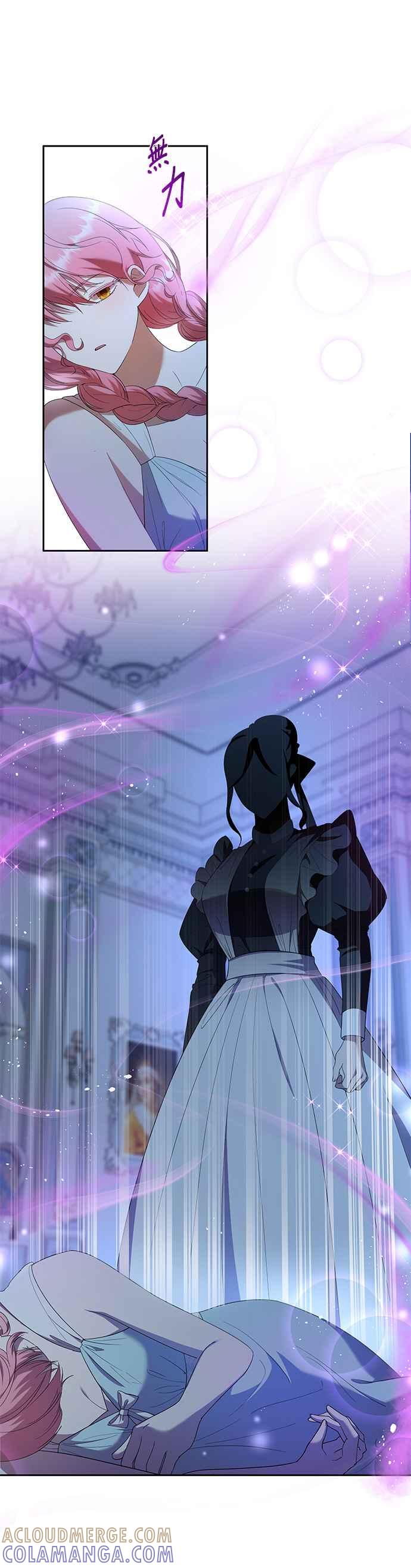 《忠犬侯爵和我恋爱吧》第35话 第7页