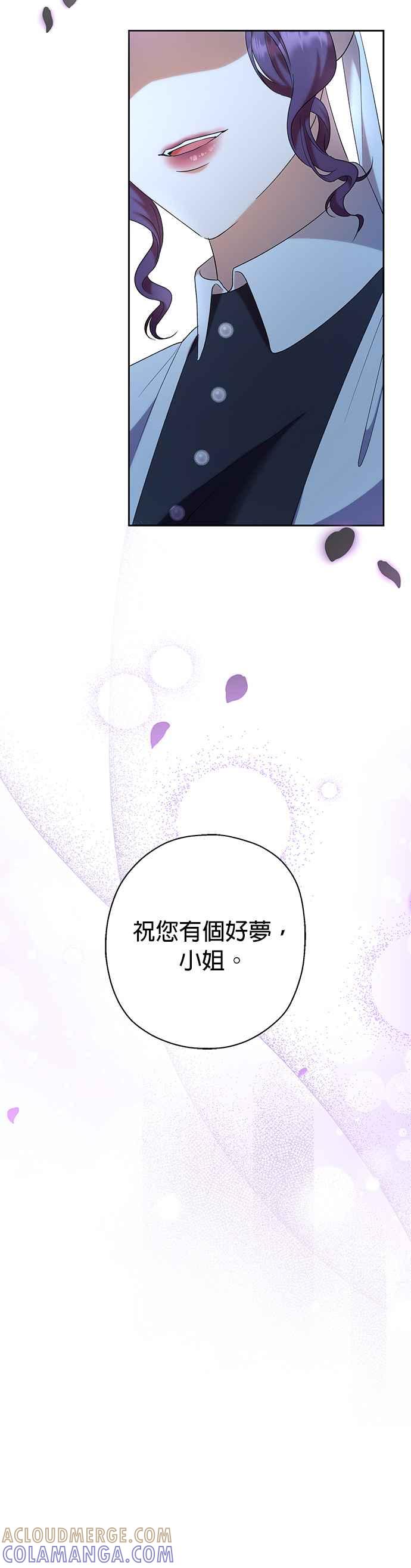 《忠犬侯爵和我恋爱吧》第35话 第9页
