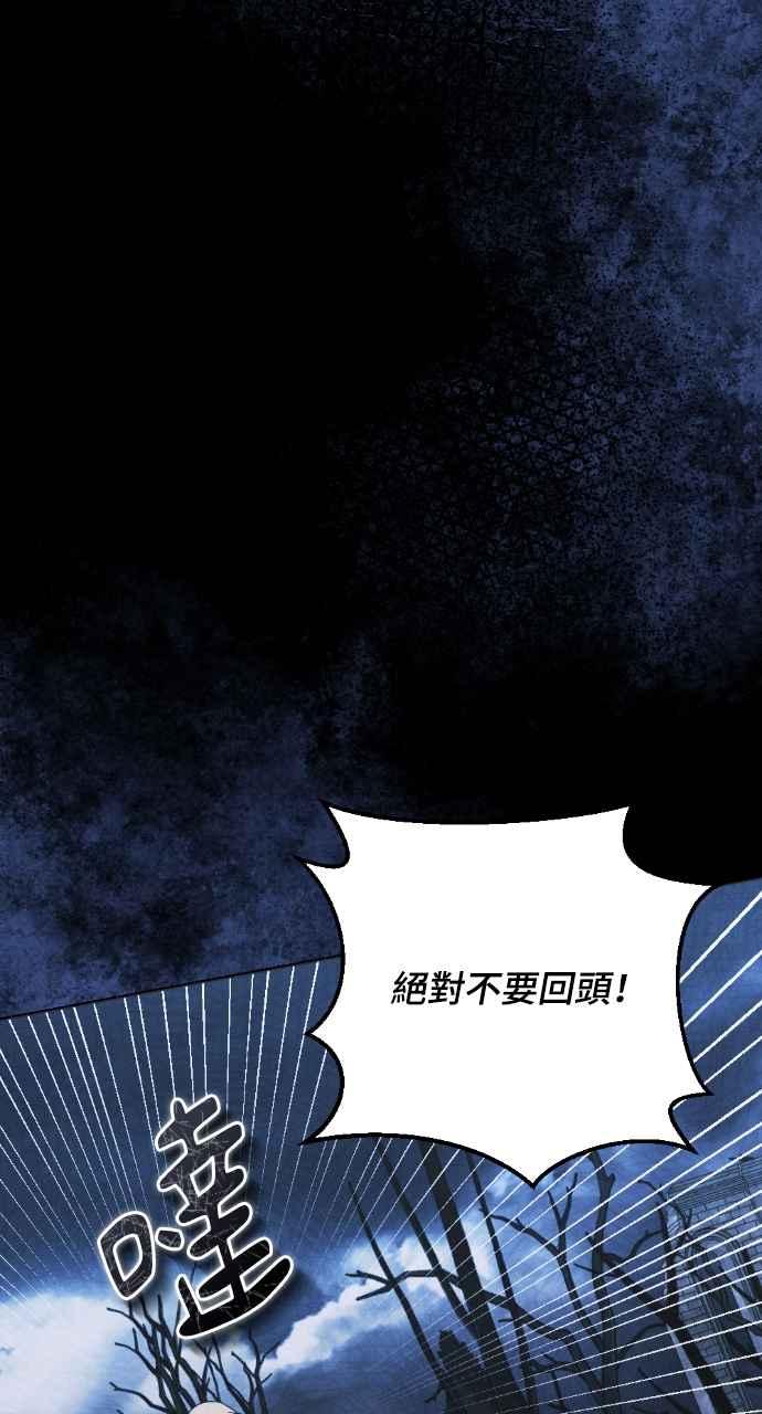 《恶女有个帅老公》第36话 第10页