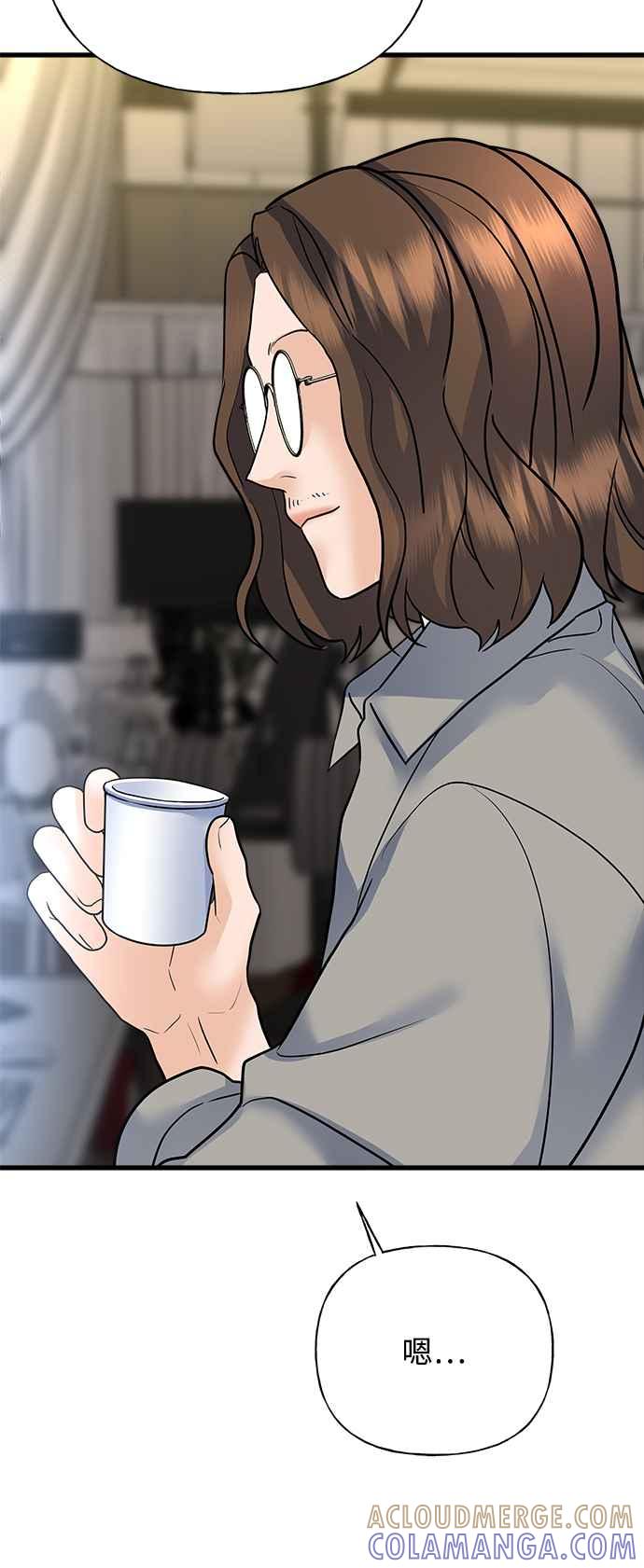《恋爱配对： Random Target》第36话 第4页
