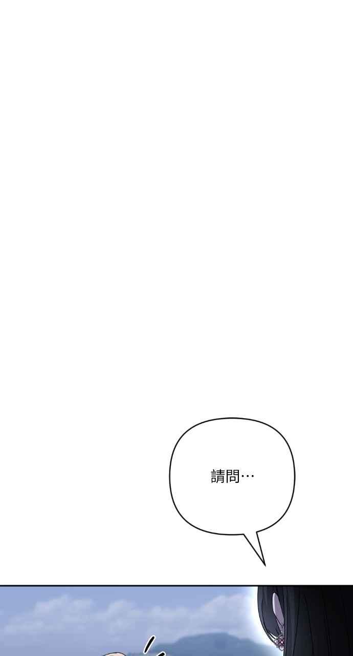 《恶女有个帅老公》第36话 第112页
