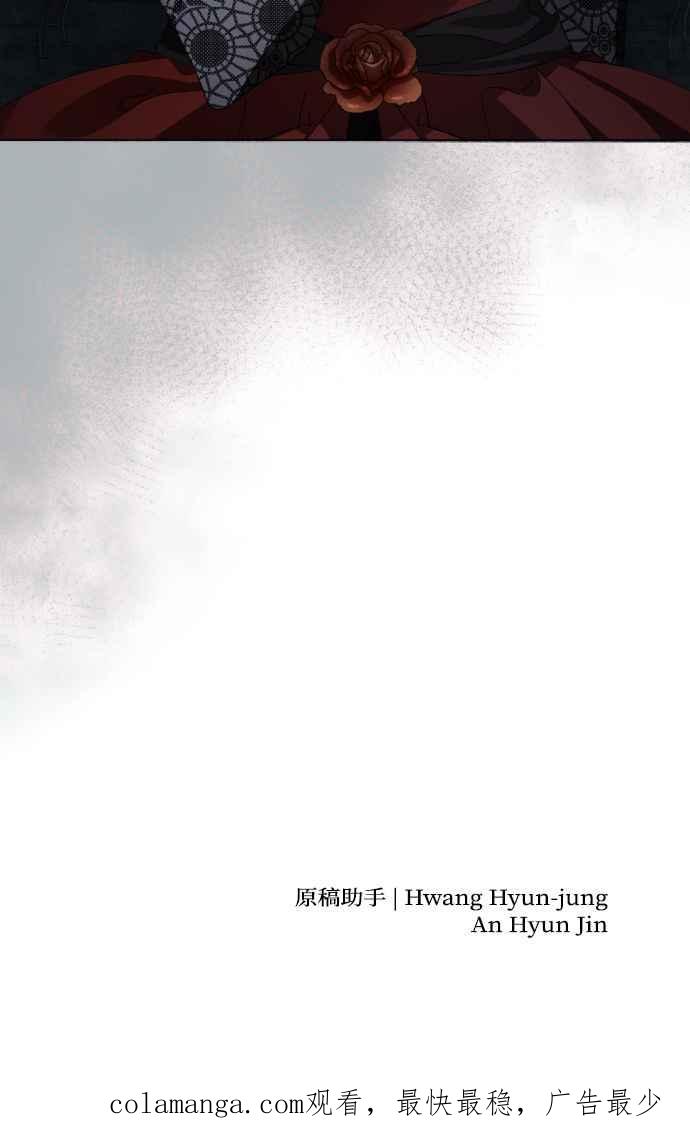 《恶女有个帅老公》第36话 第115页