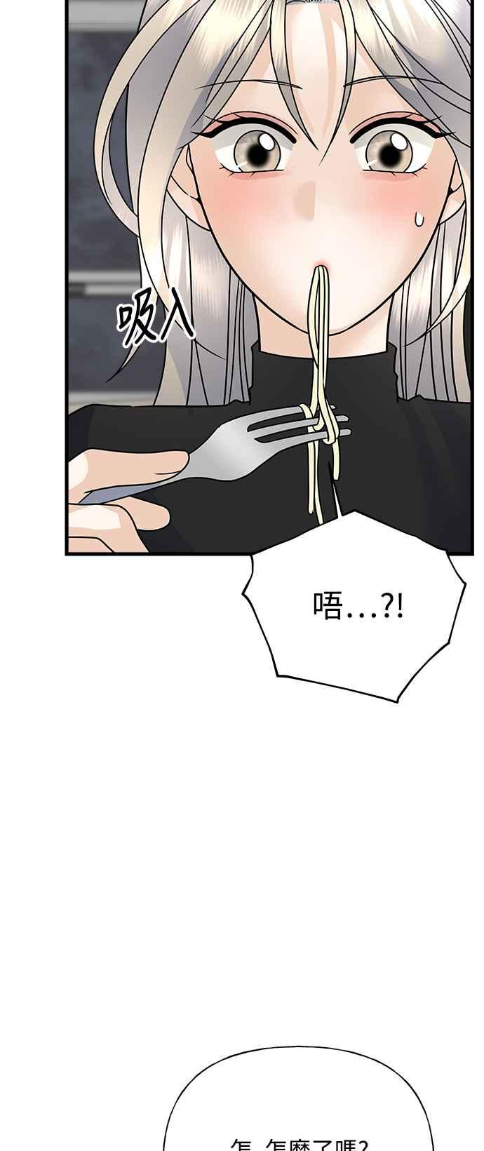 《恋爱配对： Random Target》第36话 第62页
