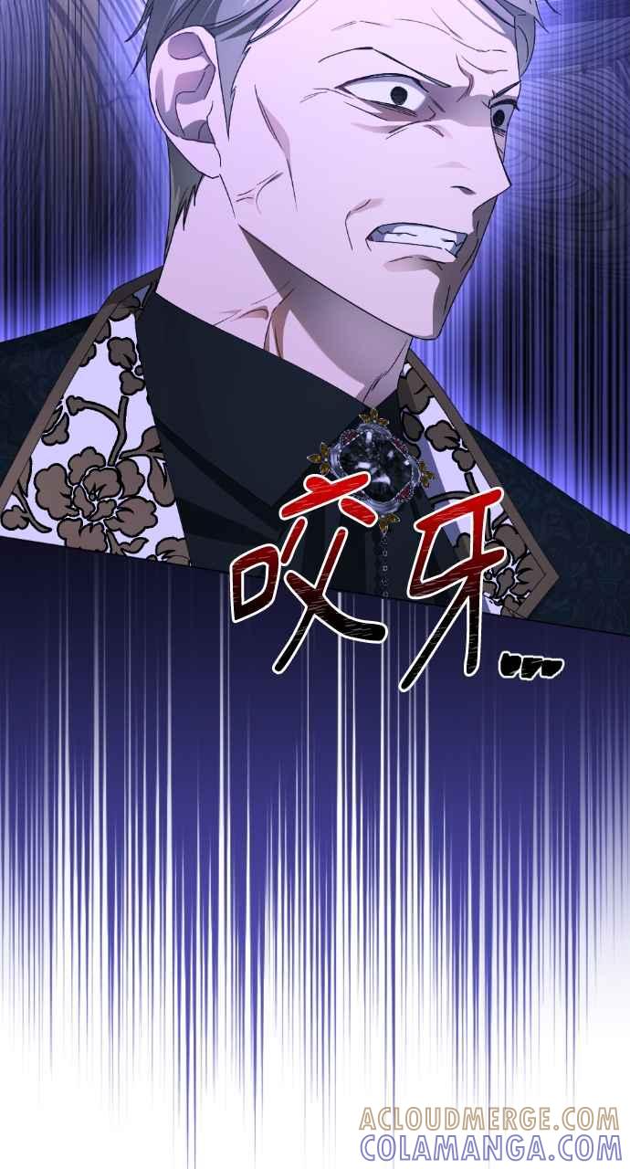 《恶女有个帅老公》第36话 第97页