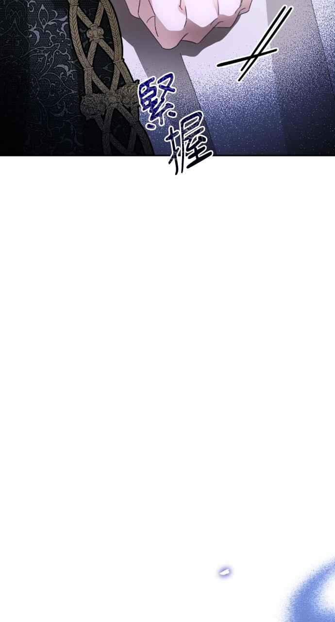 《恶女有个帅老公》第36话 第80页