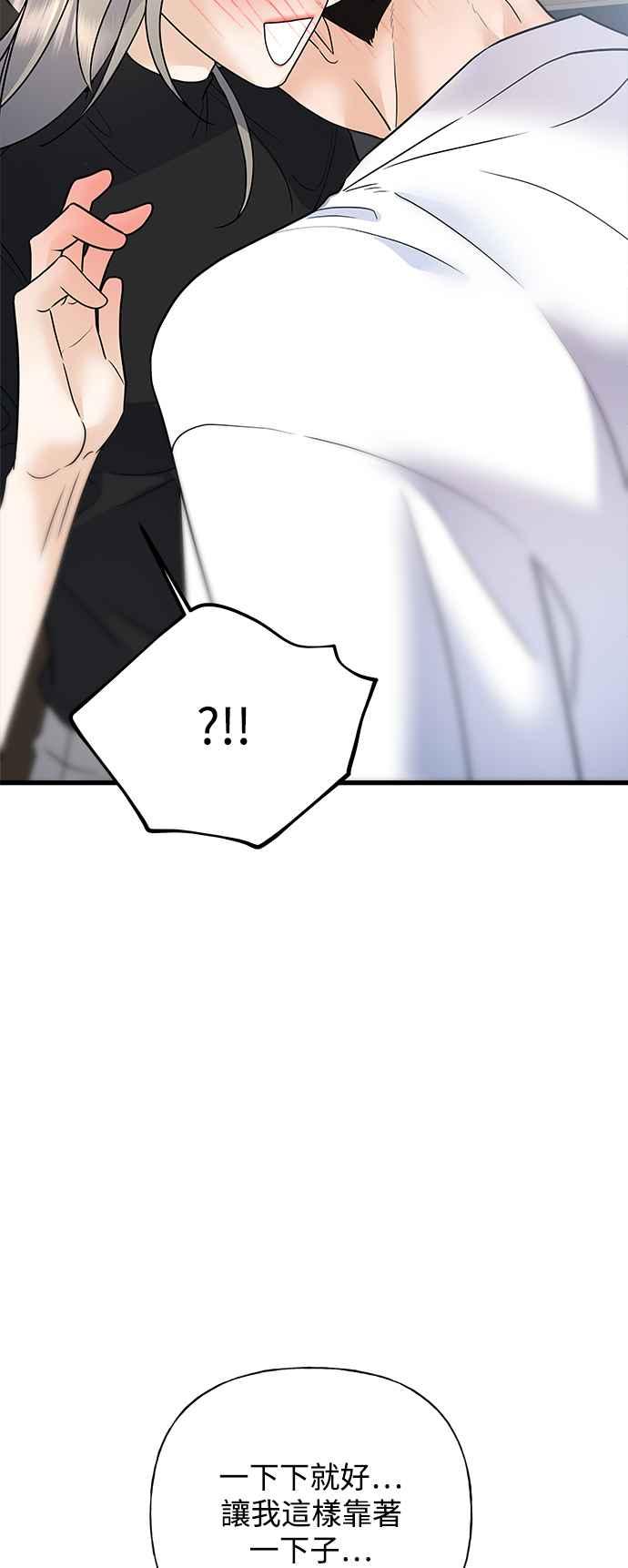 《恋爱配对： Random Target》第37话 第30页