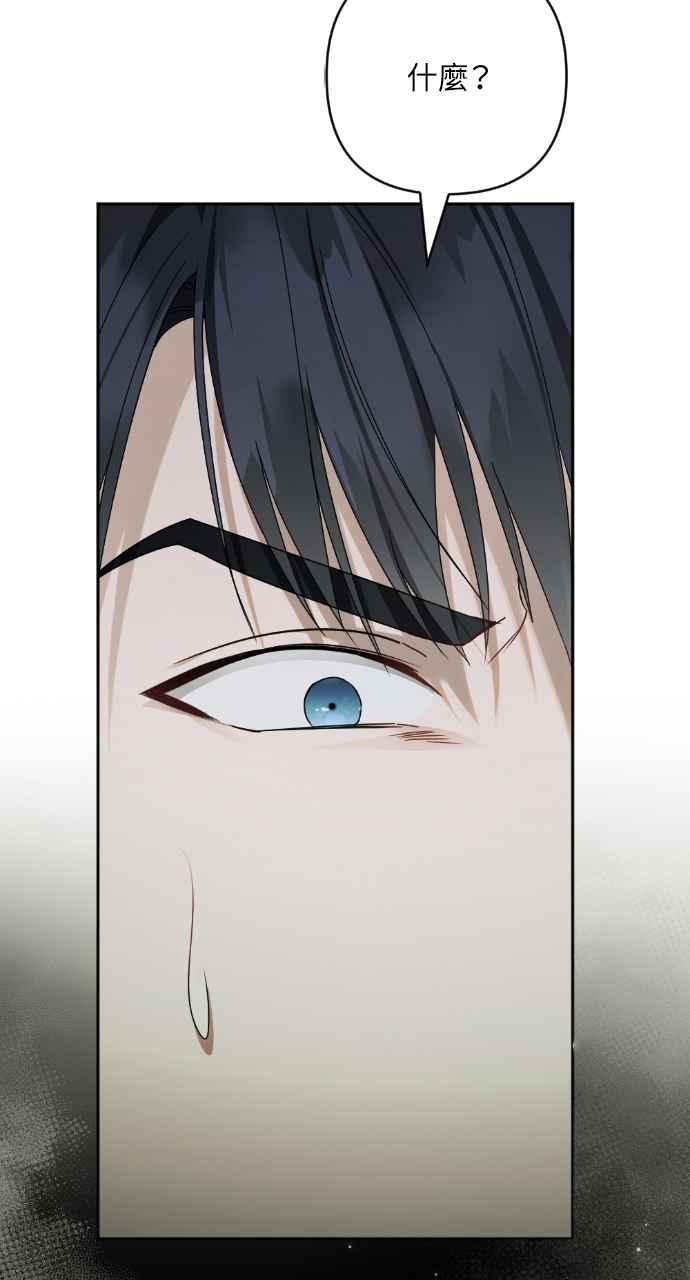 《恶女有个帅老公》第37话 第28页