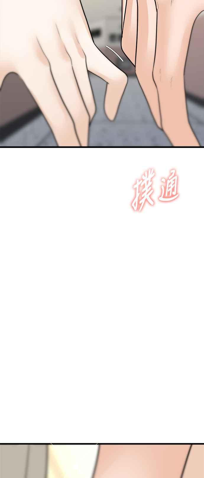 《恋爱配对： Random Target》第37话 第87页