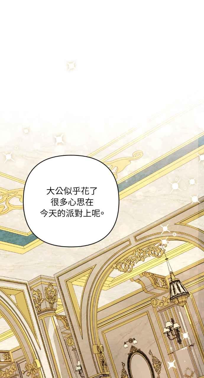 《恶女有个帅老公》第37话 第11页