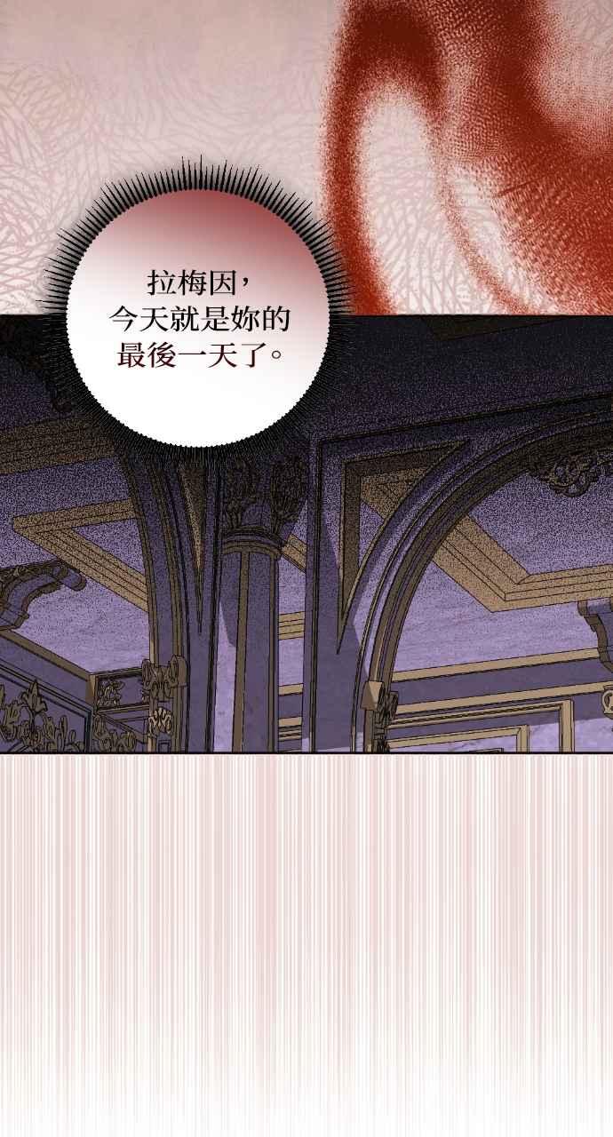 《恶女有个帅老公》第37话 第90页
