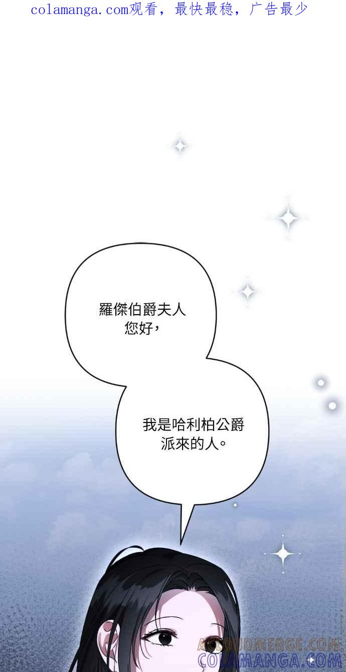 《恶女有个帅老公》第37话 第1页