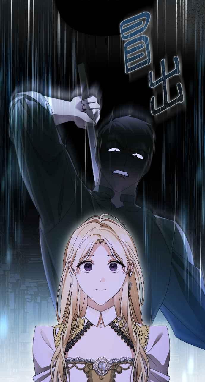 《恶女有个帅老公》第37话 第104页