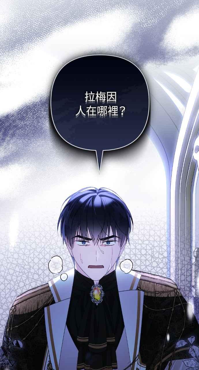 《恶女有个帅老公》第37话 第55页