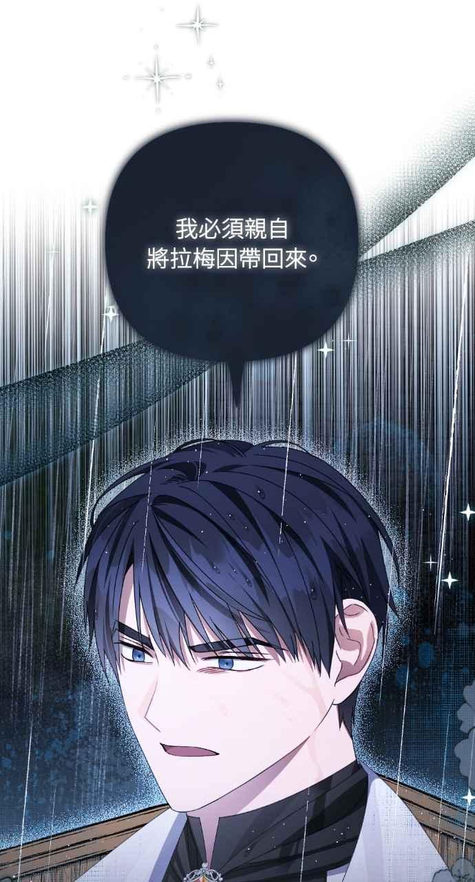 《恶女有个帅老公》第37话 第42页