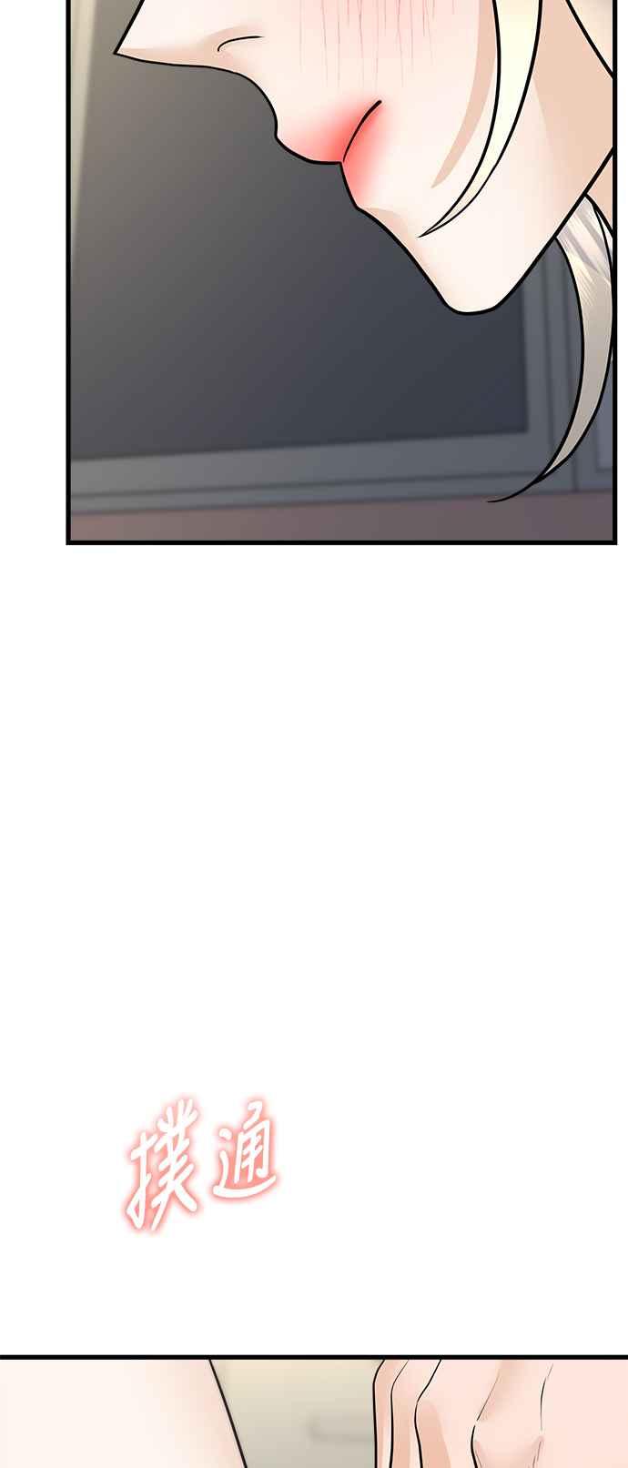 《恋爱配对： Random Target》第37话 第86页