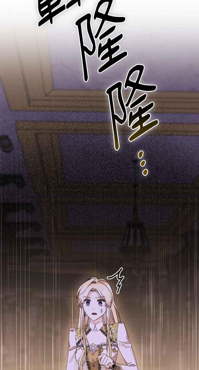 《恶女有个帅老公》第37话 第99页