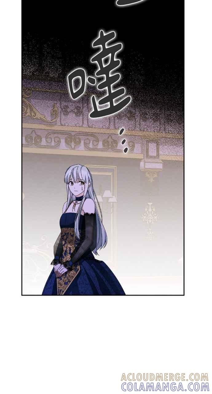 《恶女有个帅老公》第37话 第85页