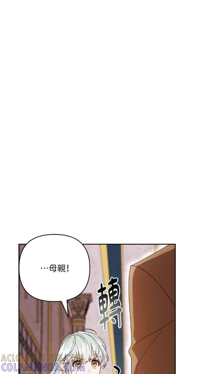 《恶女有个帅老公》第37话 第73页