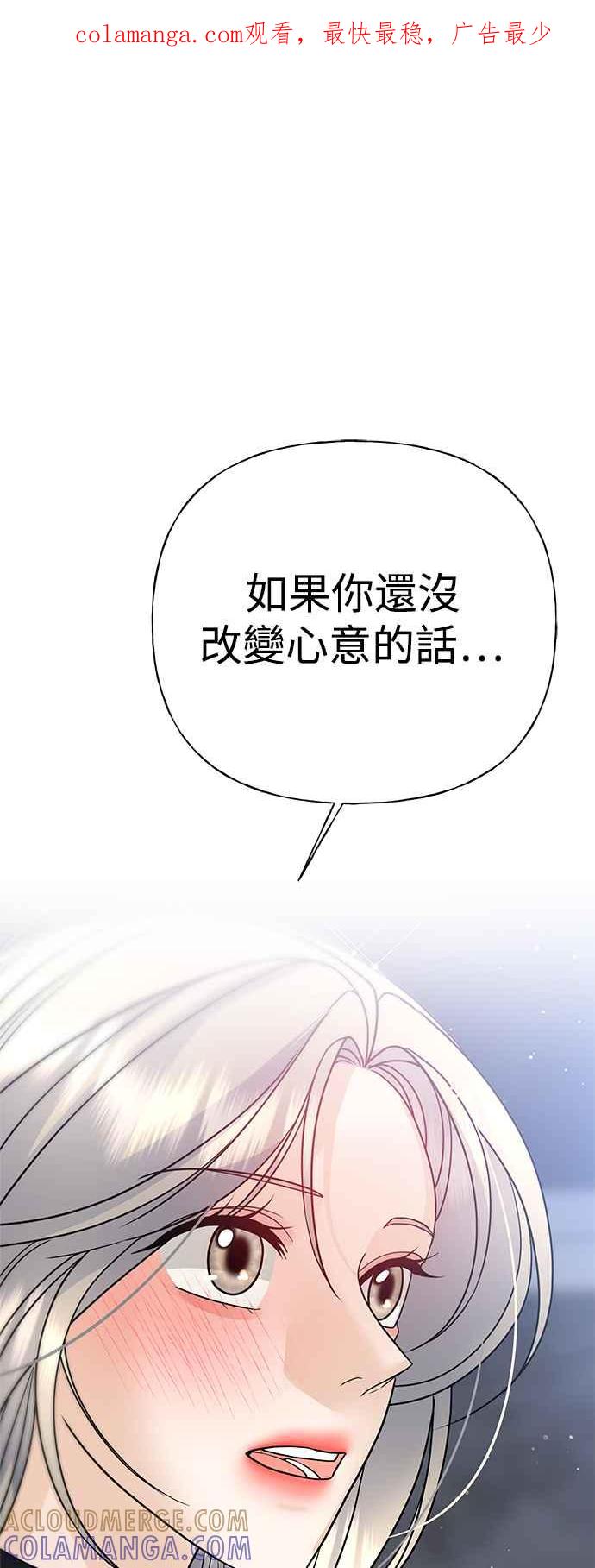 《恋爱配对： Random Target》第37话 第1页