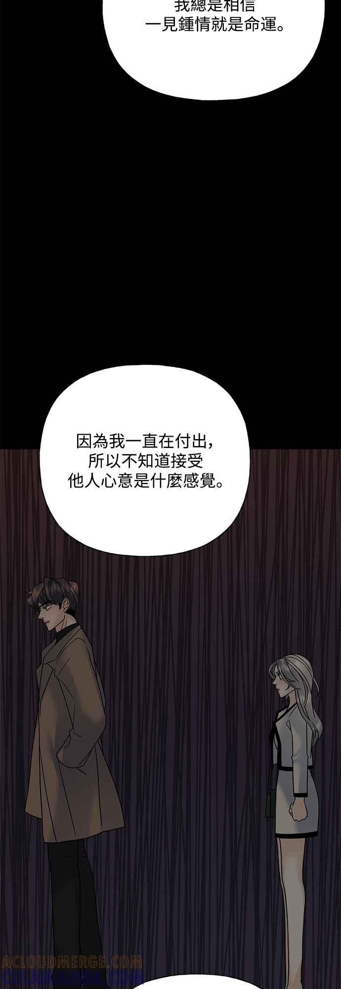 《恋爱配对： Random Target》第37话 第13页