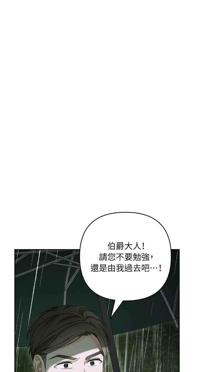 《恶女有个帅老公》第37话 第39页