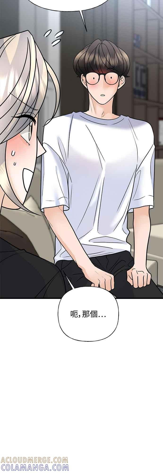 《恋爱配对： Random Target》第37话 第9页