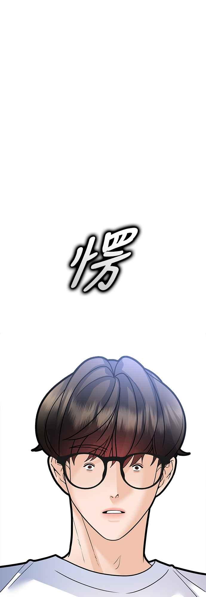 《恋爱配对： Random Target》第37话 第6页