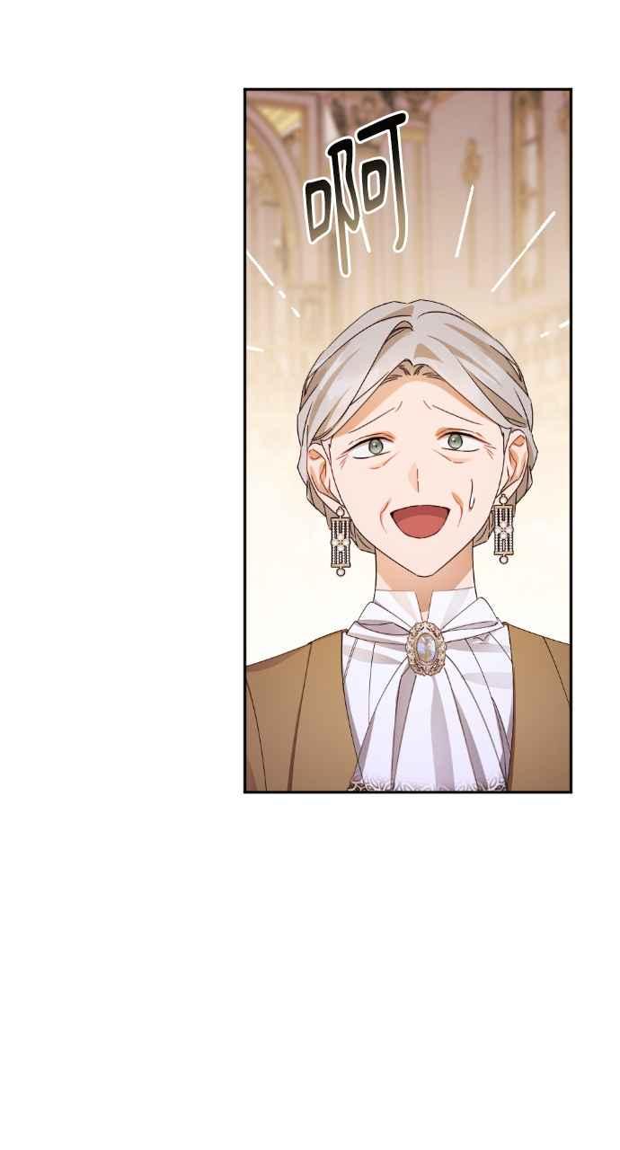 《恶女有个帅老公》第37话 第47页