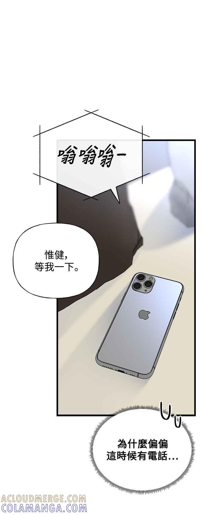 《恋爱配对： Random Target》第37话 第33页