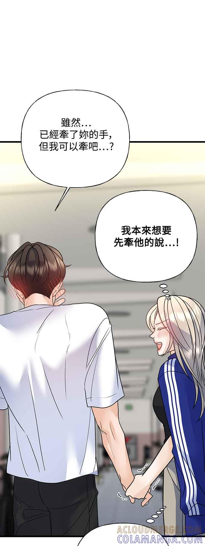 《恋爱配对： Random Target》第37话 第89页