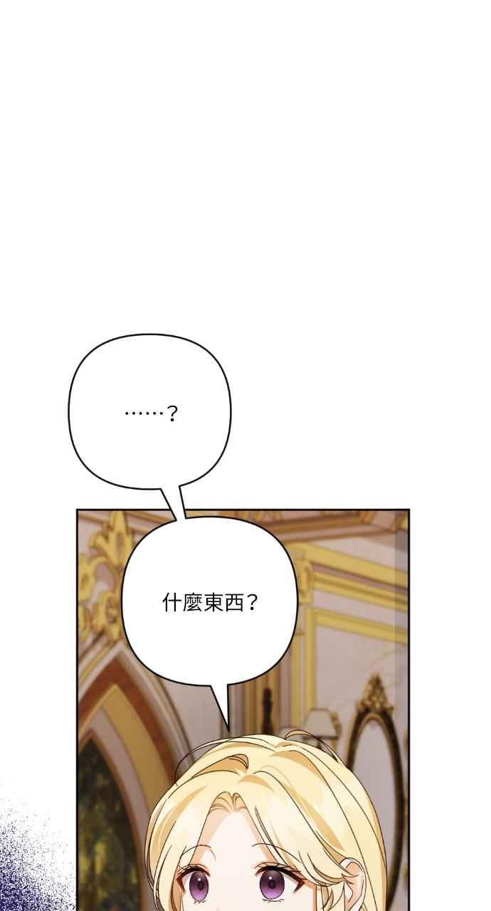《恶女有个帅老公》第37话 第18页