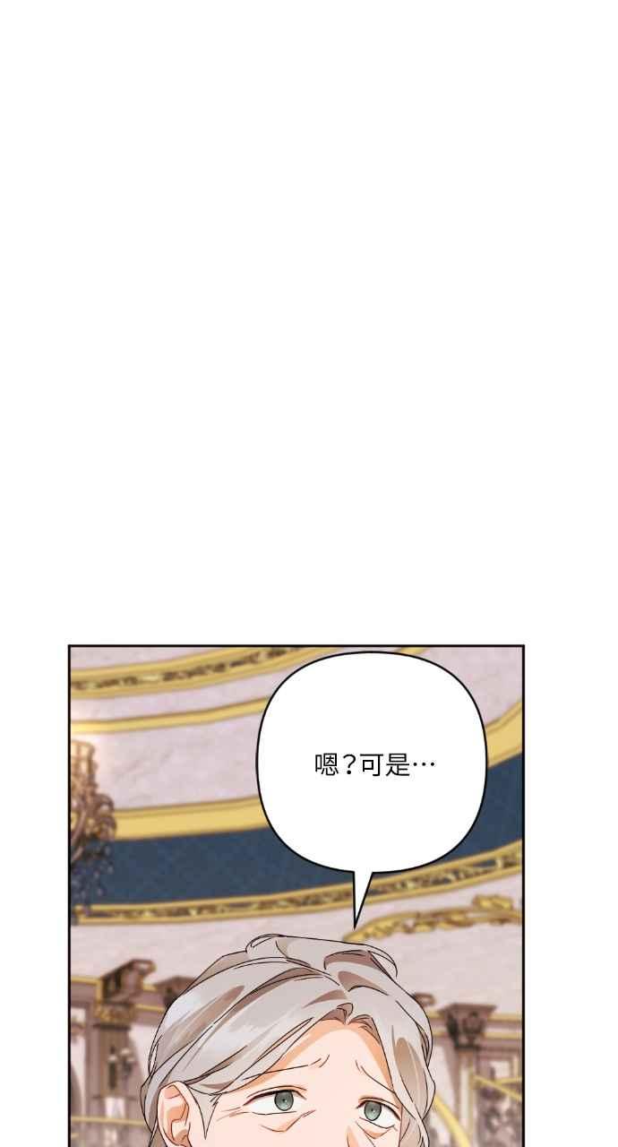 《恶女有个帅老公》第37话 第52页
