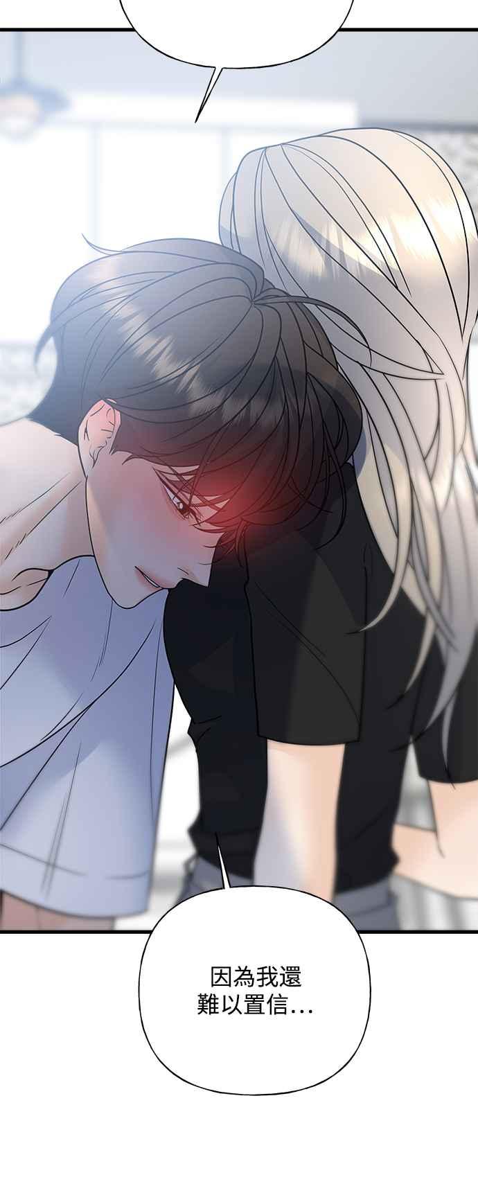 《恋爱配对： Random Target》第37话 第31页