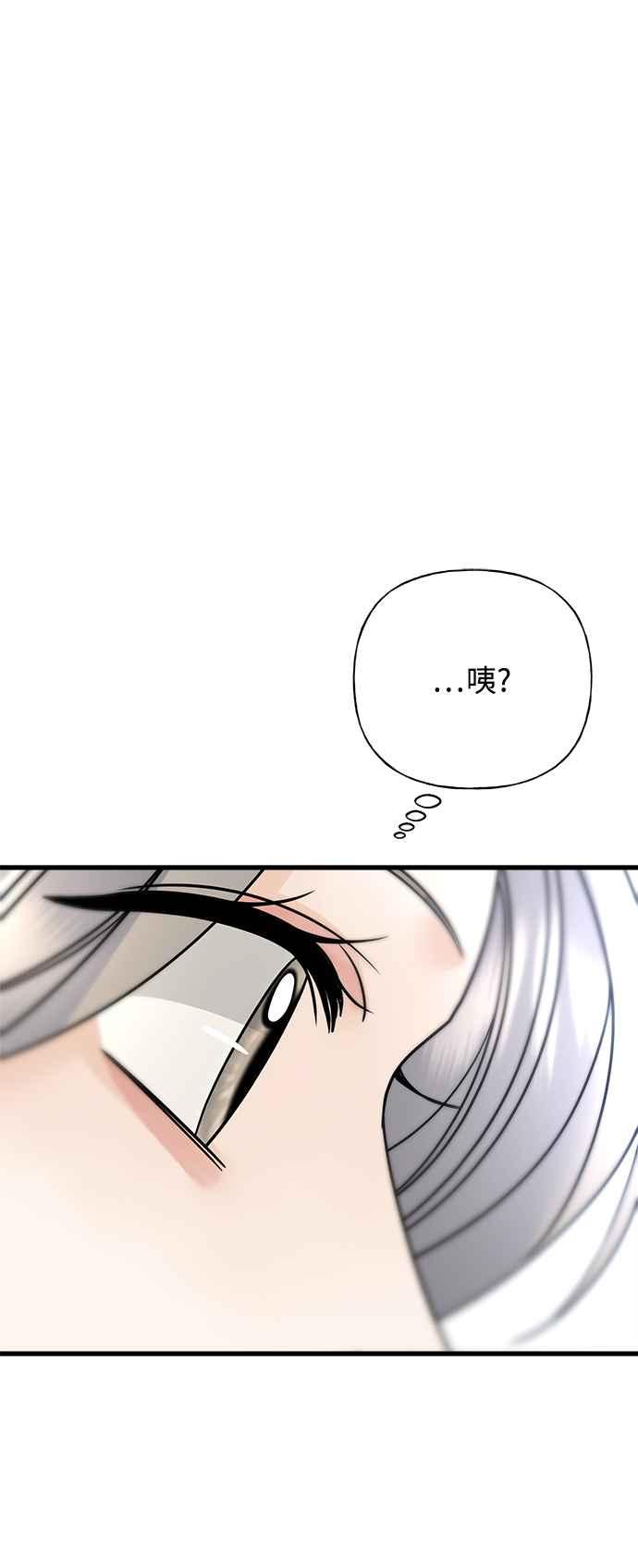 《恋爱配对： Random Target》第37话 第34页