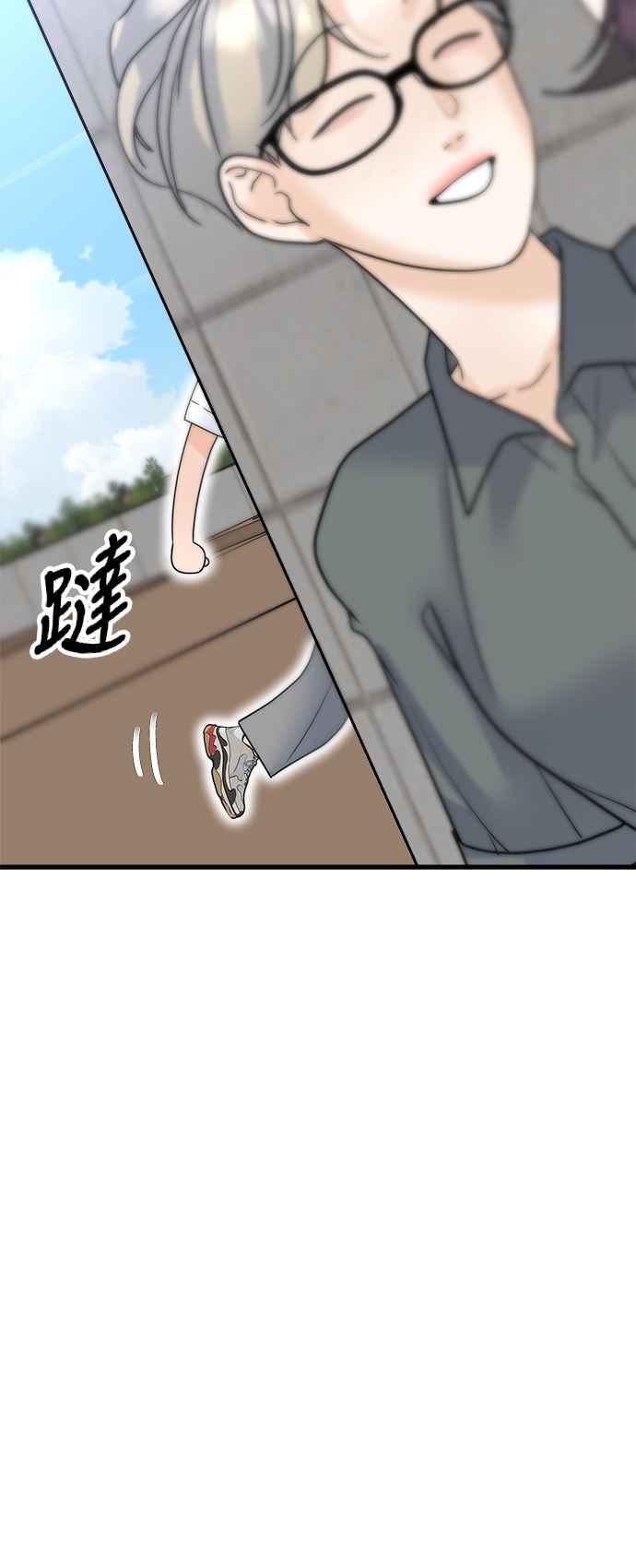 《恋爱配对： Random Target》第38话 第92页