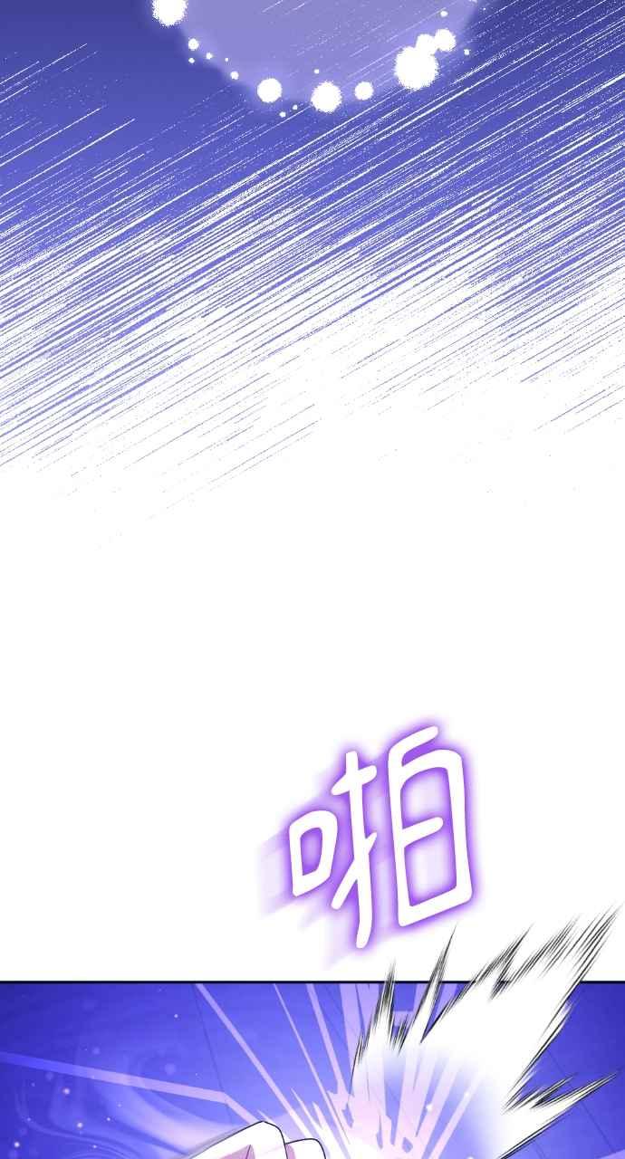 《恶女有个帅老公》第38话 第75页