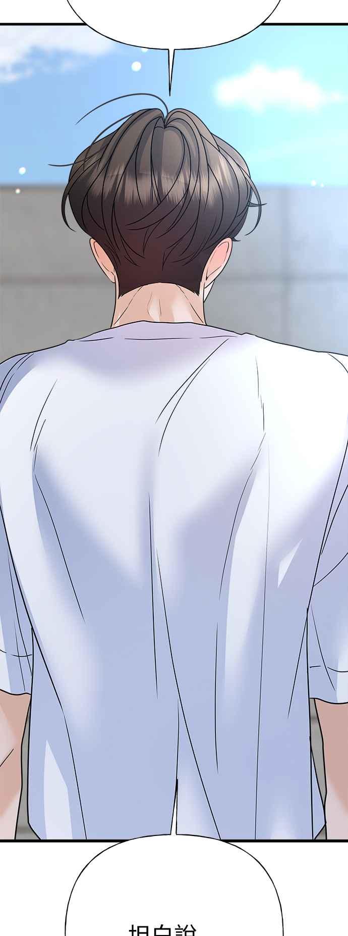 《恋爱配对： Random Target》第38话 第96页