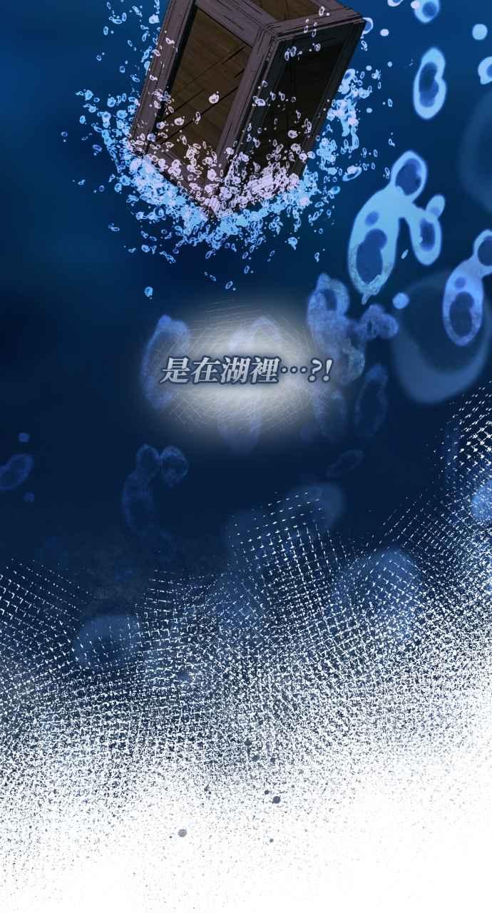 《恶女有个帅老公》第38话 第38页